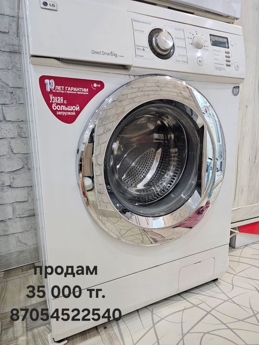 Продам стиральную машину