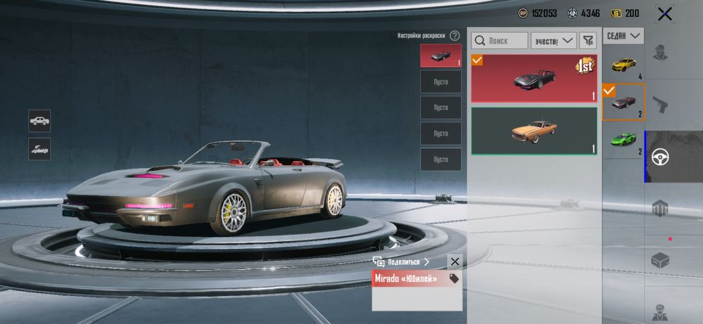 Пабг мобаил акаунт