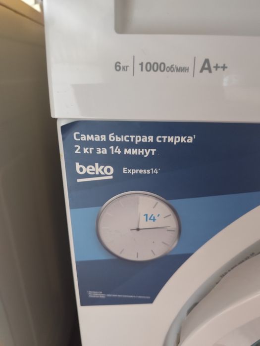 Стиральная машина beko
