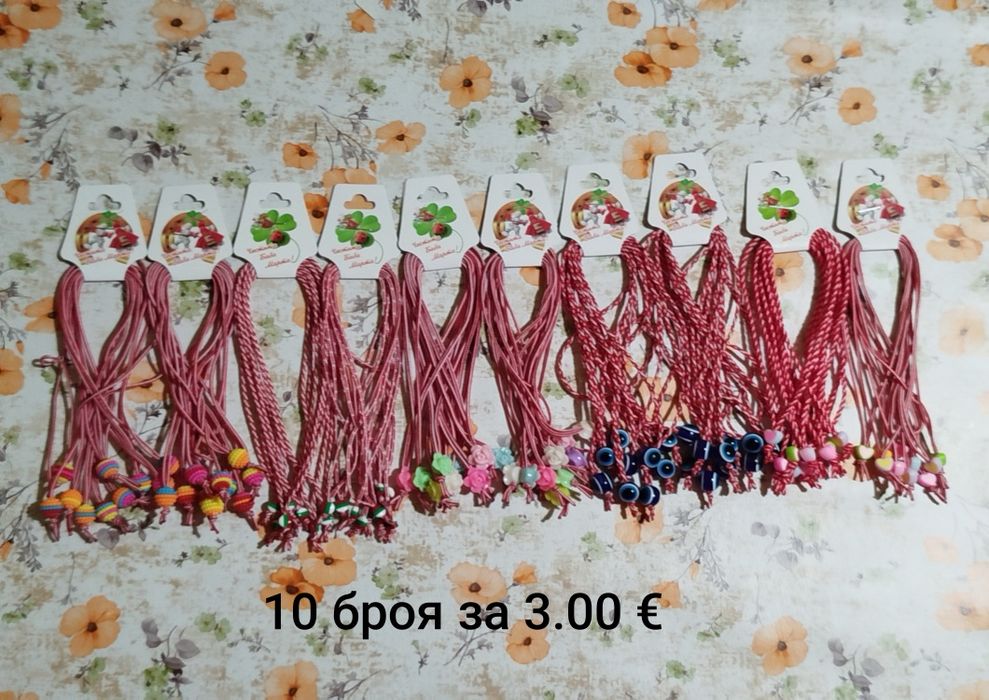 Лот от мартеници 10-ки