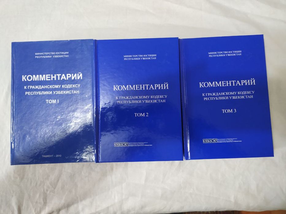 Комментарий к гражданскому кодексу Р Уз.