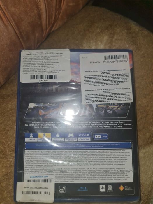 Диск Gran Turismo 7