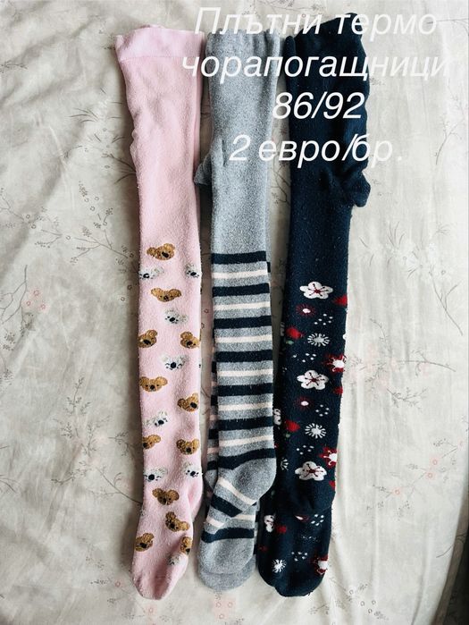 Дрехи 86/92 за момиче
