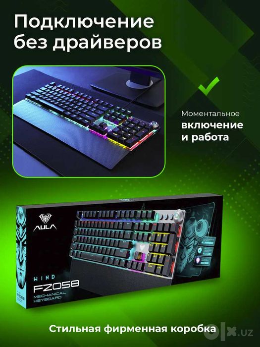 Клавиатура AULAF2058 проводная механическая RUS/ENG  свичи красные