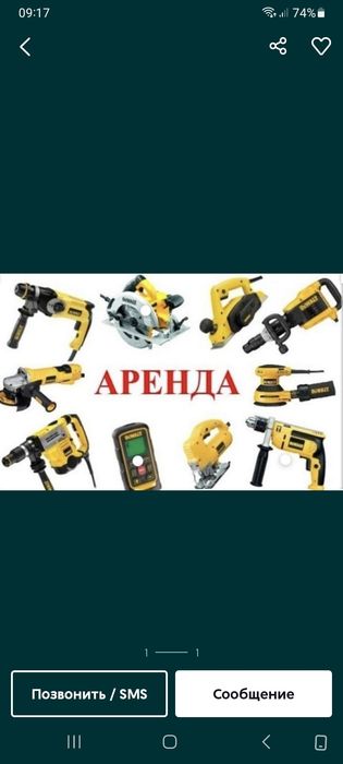 Срочно продам электронный инструмент доставка есть