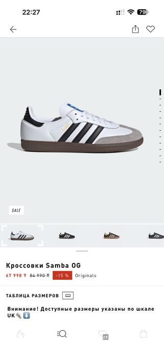 Adidas Samba Original 40 размер