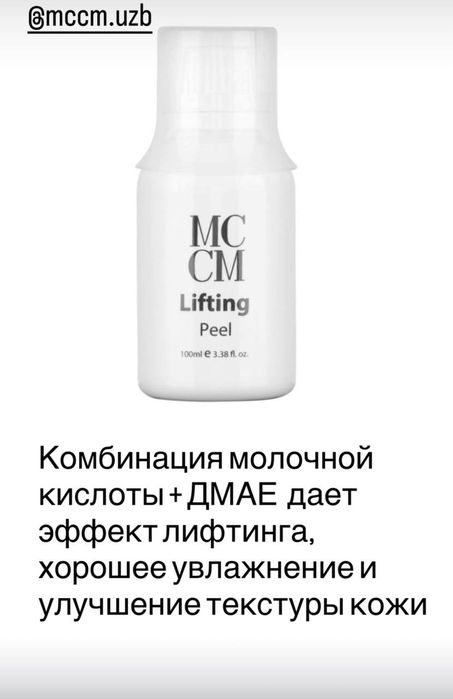 Профессиональный уход косметика