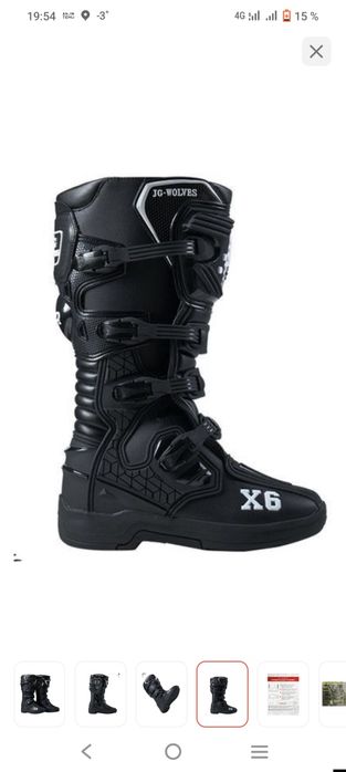 Продам мотоботы  эндуро