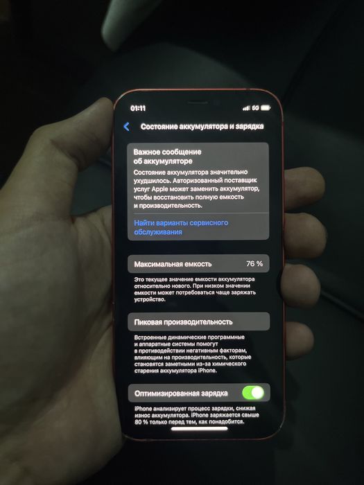 iPhone 12 mini 64 ГБ идеальном состоянии