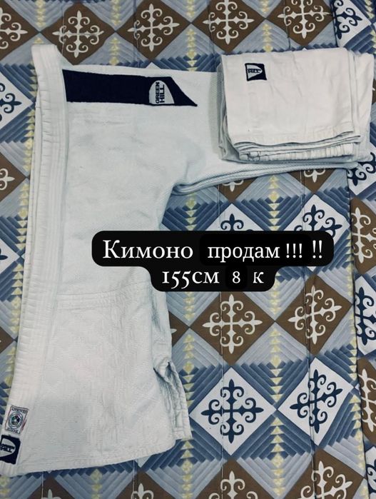 Продам оригинал кимоно