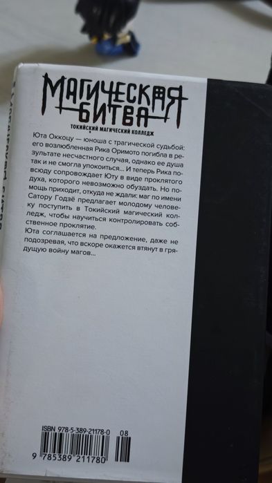 Манга Магическая битва 0