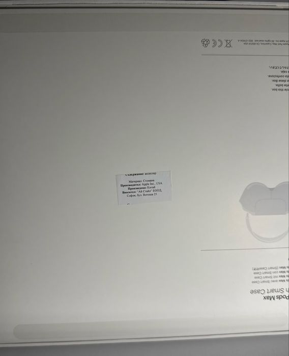 Apple AirPods Max USB-C – ОРИГИНАЛНИ | iSTYLE | Гаранция 03.2027