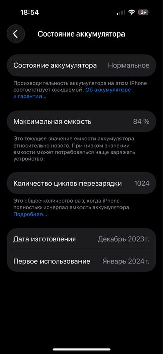 iPhone 15 pro 256гб