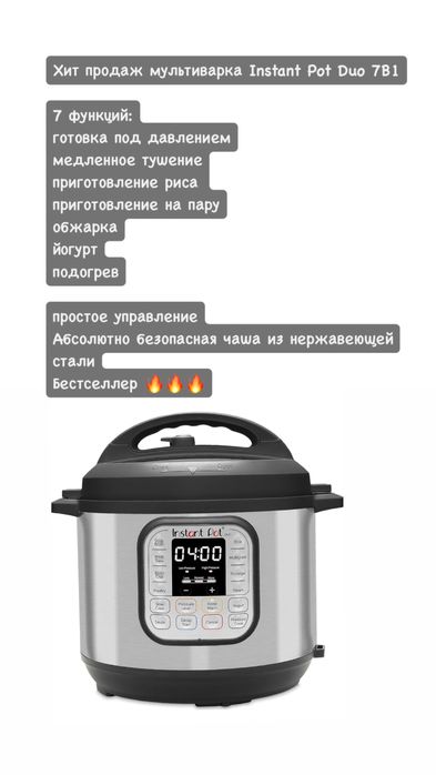 Мультиварка-скороварка Instant Pot 8 л