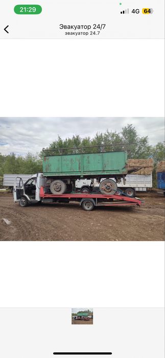 Эвакуатор 24/7..