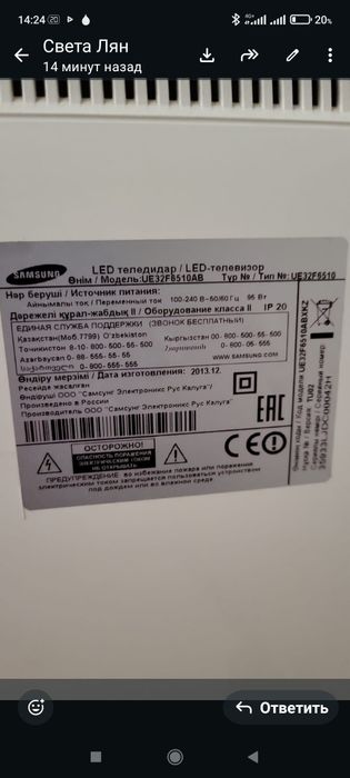 Телевизор самсунг продам