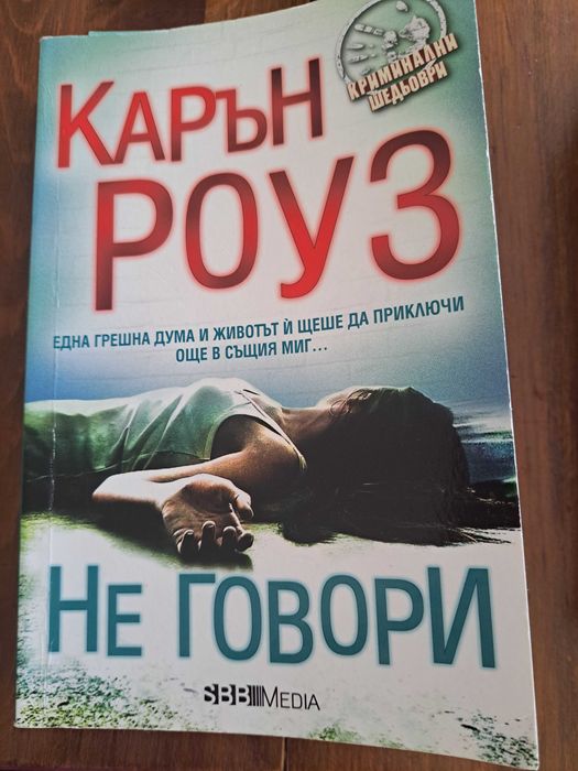 Книги от 8 до 20лв