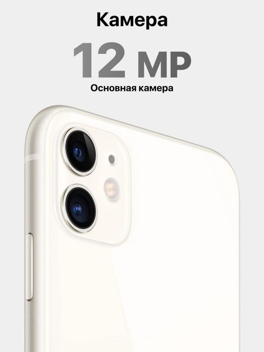 IPhone 11 yangi 100% yomks