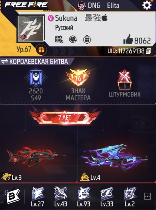 Продаю аккаунта фри фаер