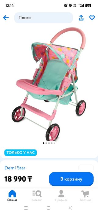 Коляска игрушечная