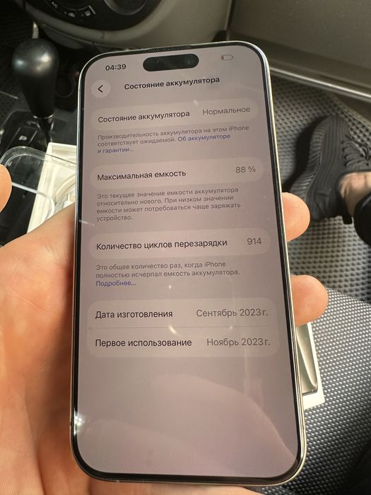Iphone 15 pro Natural 128 LL/A