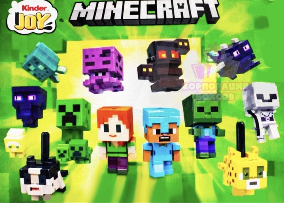 Kinder joy minecraft, киндер джой майнкрафт