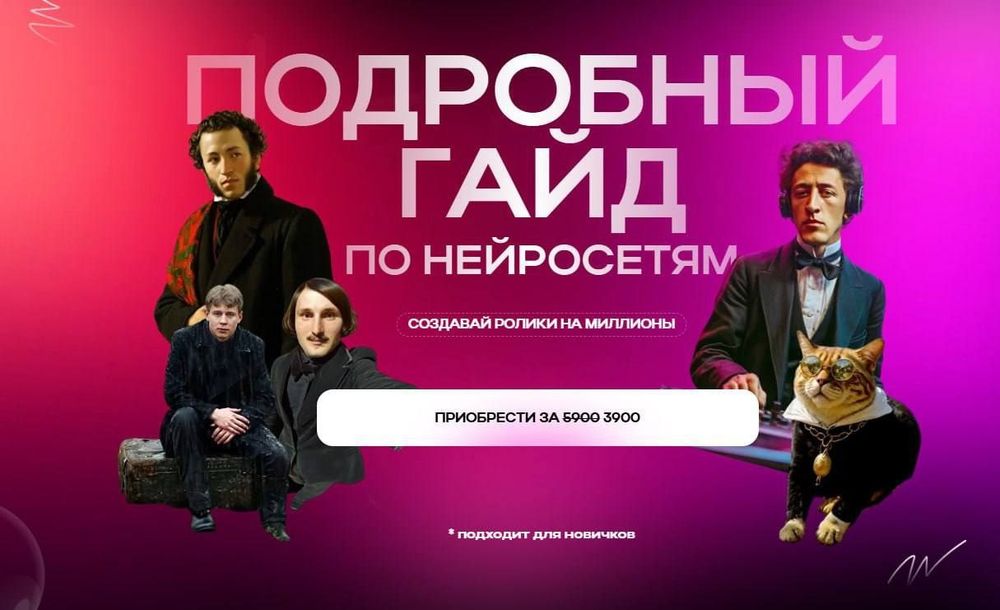 Нейросети для себя и дохода