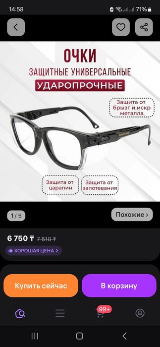 Защитные очки новые.