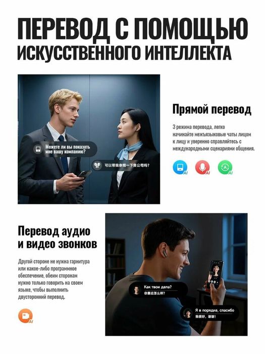 Наушники с переводчиком Hoco EQ27 черный (134 языка) ANC+ENC Дос есть!