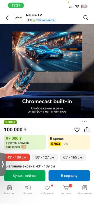 Телевизор  Yasin