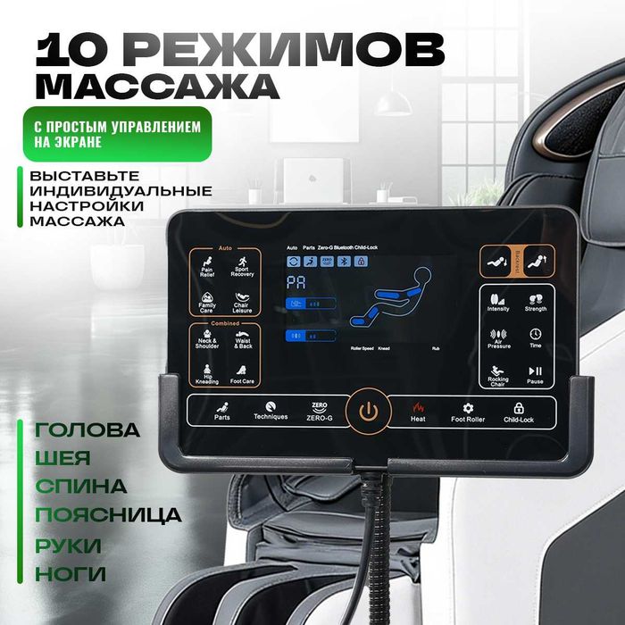Массажное кресло люксовое с гарантией