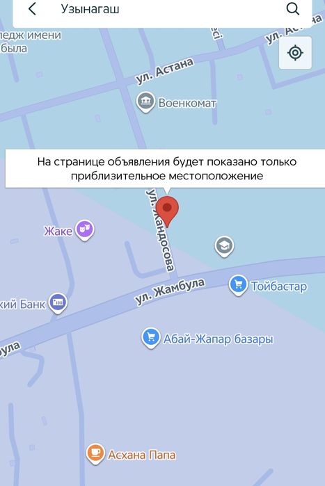 Продается дом: под бизнес  возле Базара     Абай -Жапар