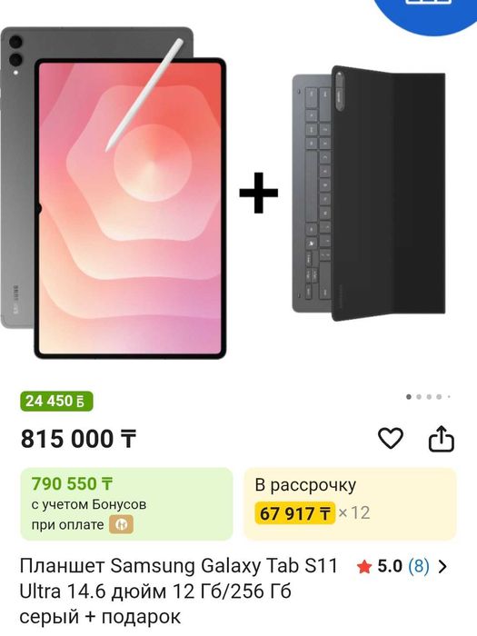 Продам Samsung Tab S11 Ultra 256 gb