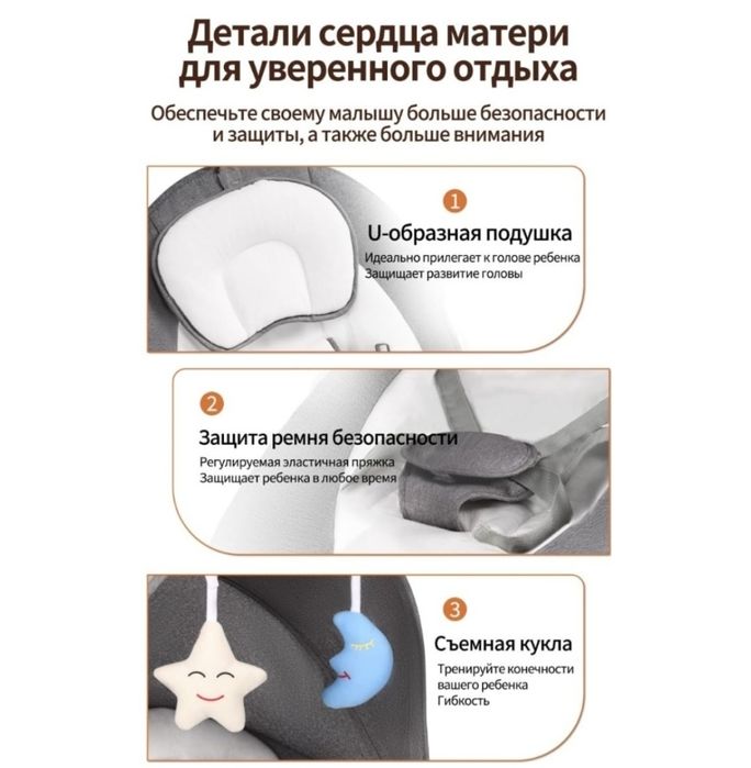 Шезлонг детский Dearest Baby Lux 3 в 1