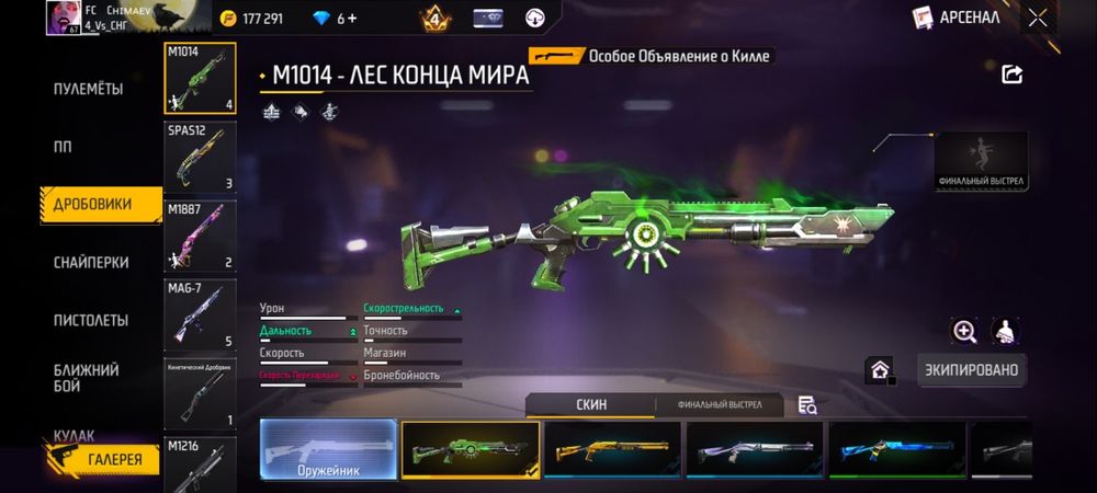 Фф акк сатылады 2019