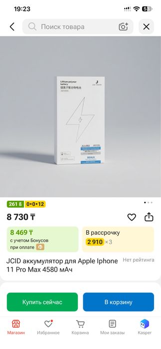 Айфон 11 про Макс 256 (Iphone 11 Pro Max)