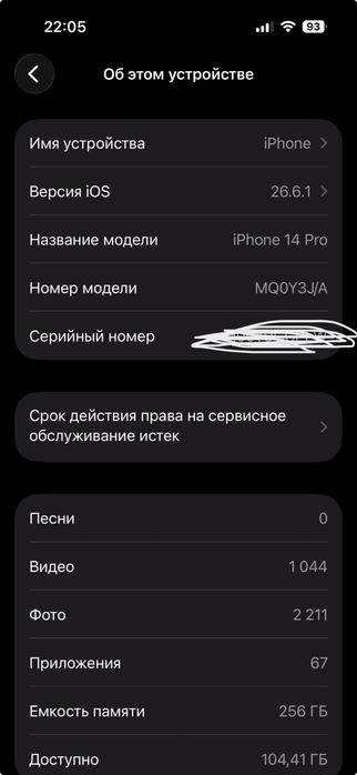 Айфон 14 про продам