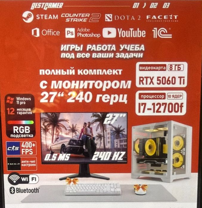 Игровой компьютер