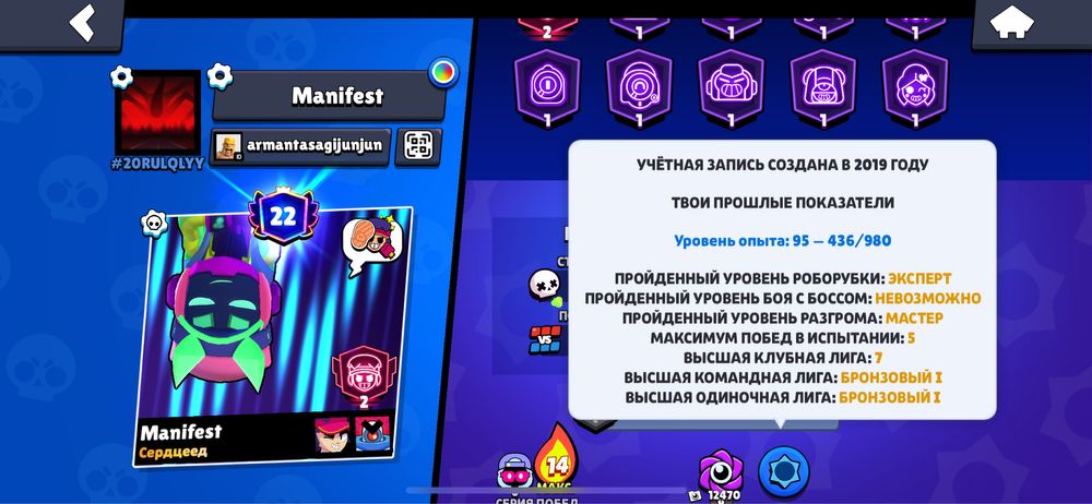 Пррдам бравл акк