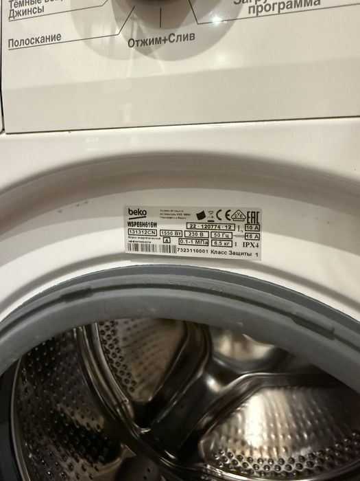 Стиральная машинка BEKO