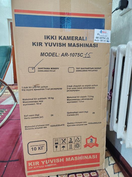 Пол автомат Кир машын