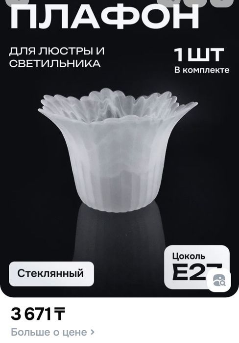 Продам люстру или плафоны