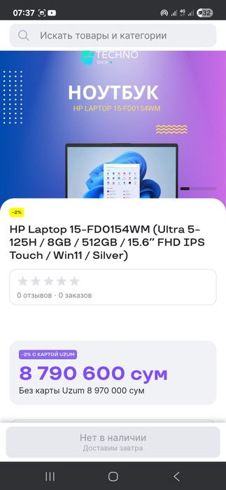 Hp laptop15 intel ultra5 125H