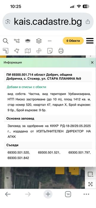 Парцел с къща по документи – с. Стожер, близо до парк