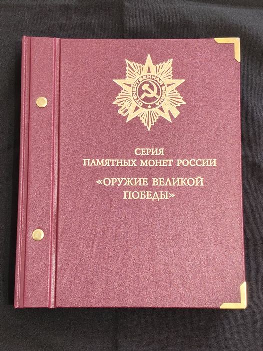 Оружие Великой Победы