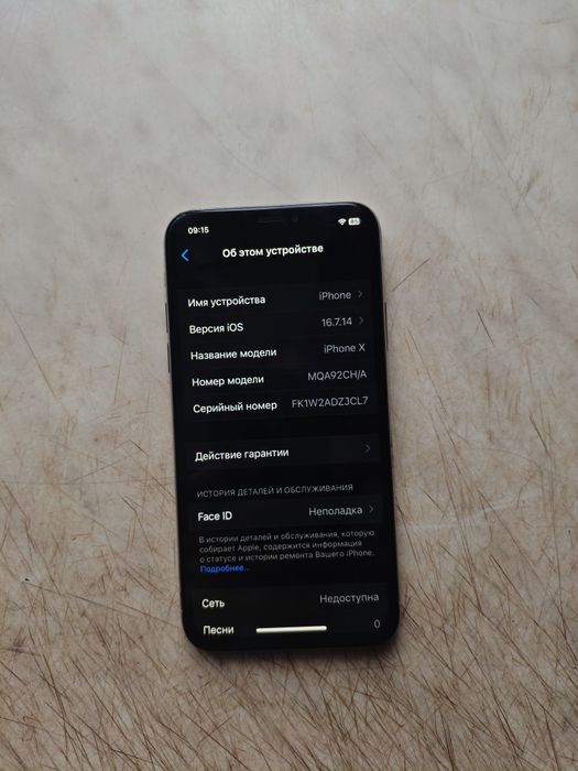 Продам Iphone X 256gb или обменяю
