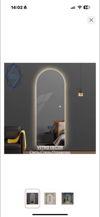 Продается зеркало