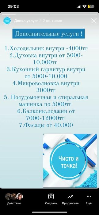 Клининговая компания