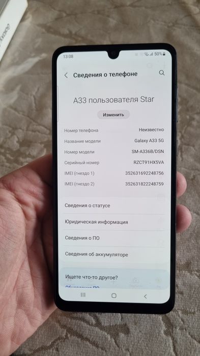 Samsung Galaxy A33 5G