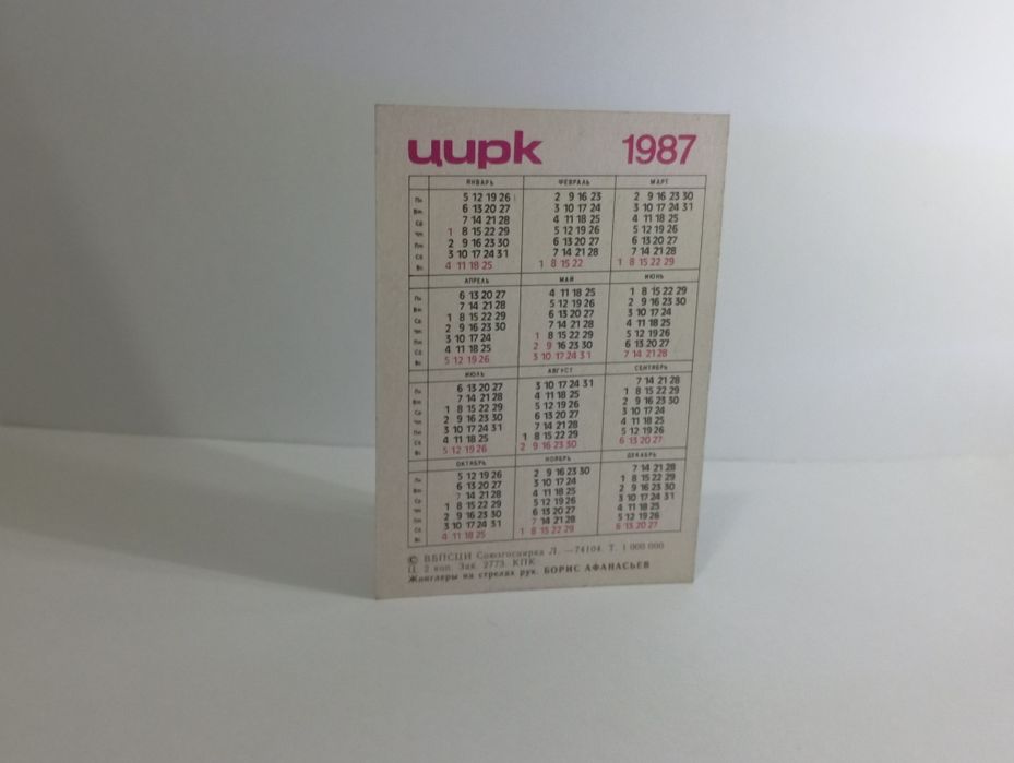 Календари коллекционные,1987 г. Цирковые.,размер 8,5х6 см